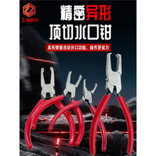 Z-MAYI台湾顶切钳进口先端平面深孔塑料剪塑胶水口钳TC-10Z 7Z 5Z