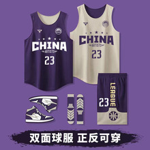双面篮球服套装男速干两面穿比赛训练男款球衣女队服团购印制印号