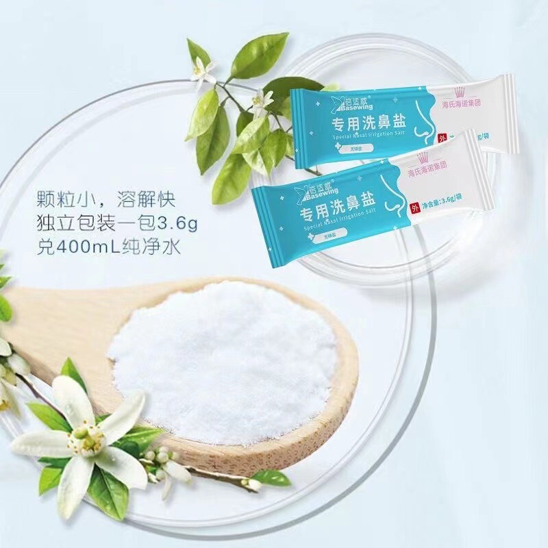 海氏海诺洗鼻专用盐生理性海盐水鼻腔冲洗器专用儿童成人家用洗鼻|undefined