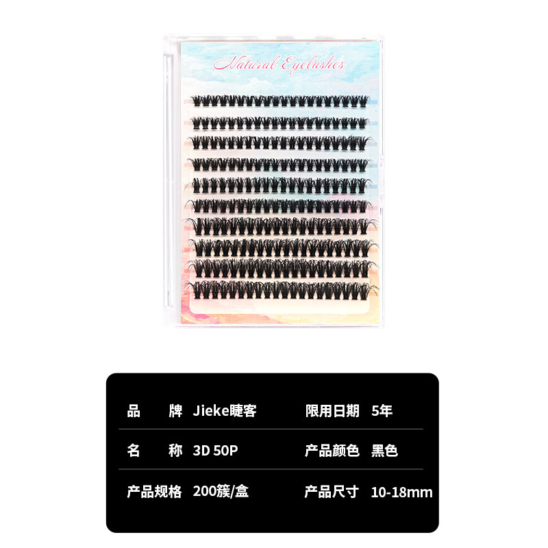 跨境假睫毛外贸贸易欧美朵毛3D凌乱50P/60P/100P浓密热熔柔软卷翘|undefined