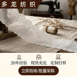109364A现货供应女装内衣辅料面料纯色棉布电脑刺绣花边宽6厘米