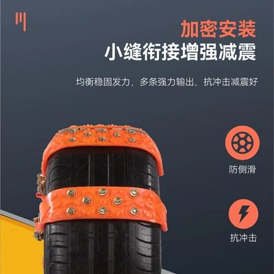 Snap-On Anti-Slip Chains, Tire snow chain