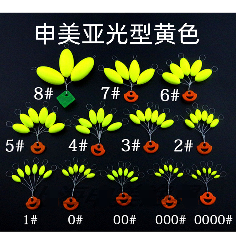 Shanghai Shenmei fluorescent float seven-star floating olive…