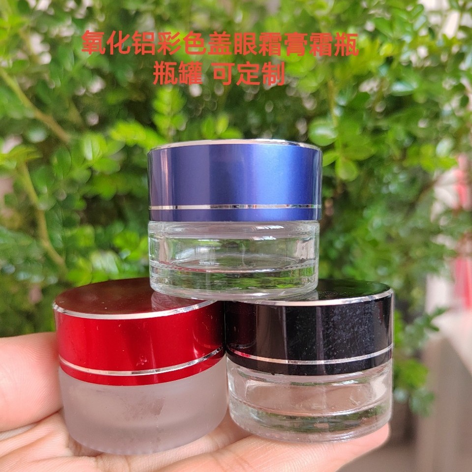 眼霜瓶彩色盖眼部护理膏霜瓶护肤品罐隔离防晒玻璃瓶化妆小容量