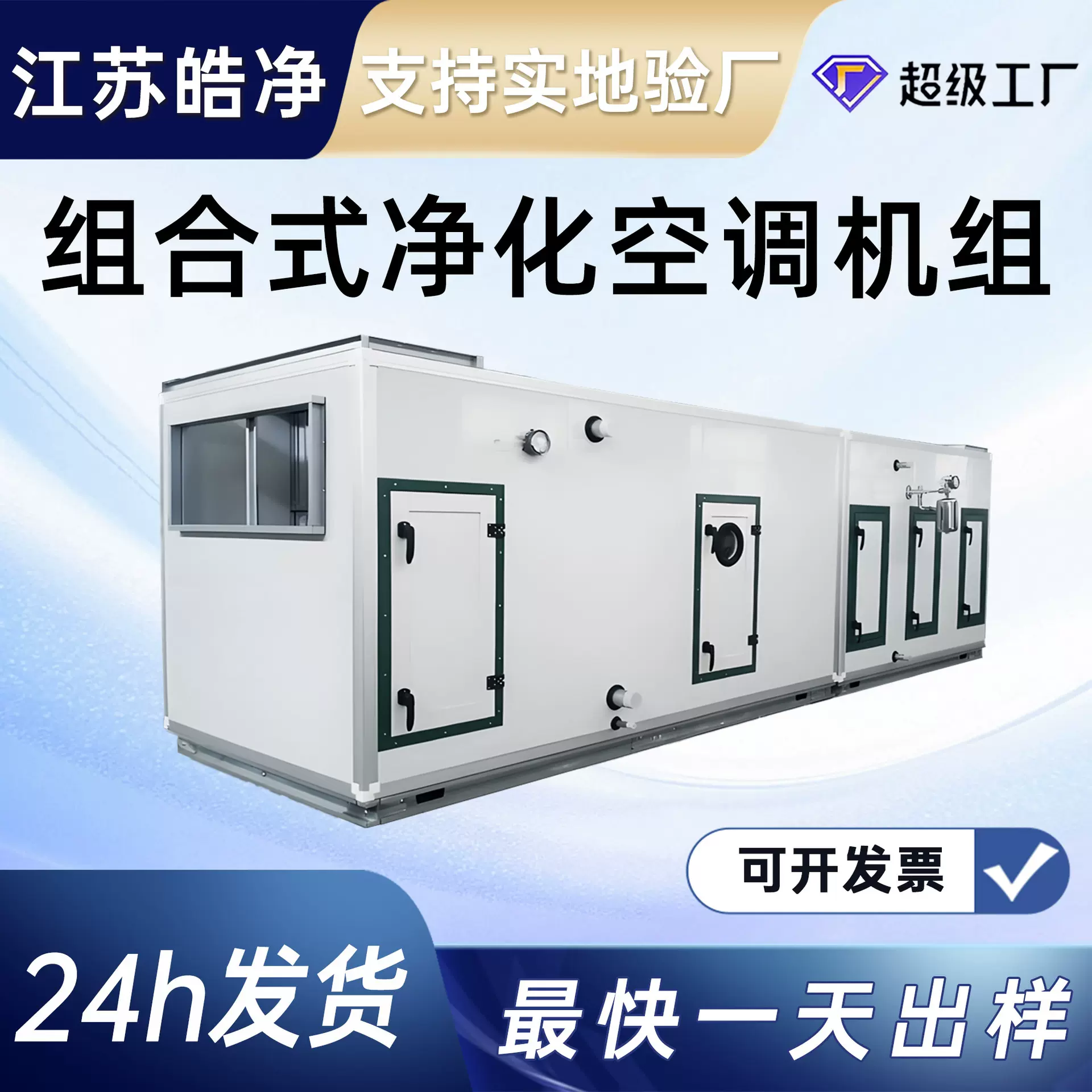 组合式空调机组 可定制 恒温恒湿 室内室外空气能直膨机新风机组