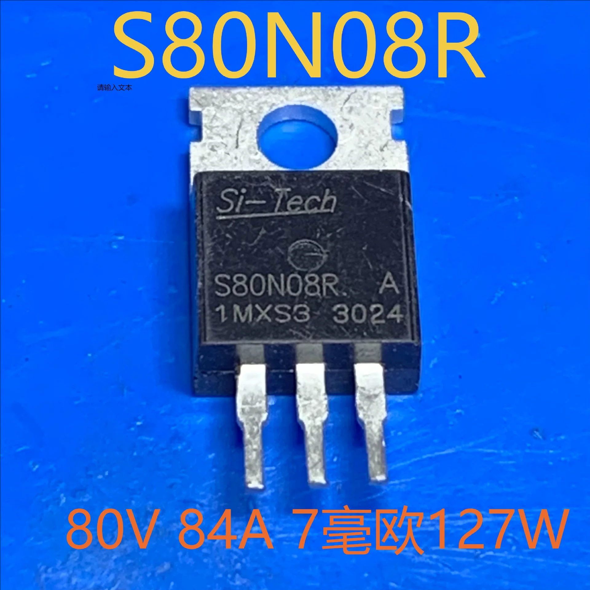 [Shantou Guangyue Electronics] Поставка Разборка S80N08R Качество Цена Поставка = Преимущество