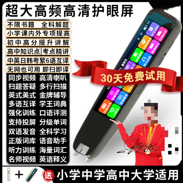 Reading pen