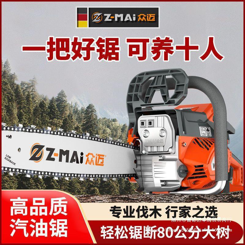 德国汽油锯进口伐木锯大功率伐树家用电链锯砍树锯伐树园林汽油锯