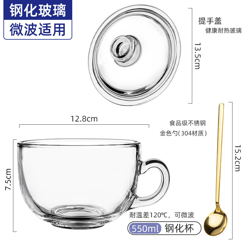 【钢化防摔】550ml加大早餐杯+玻璃盖+金色勺子