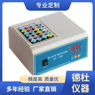 供应干式恒温器GL-150型