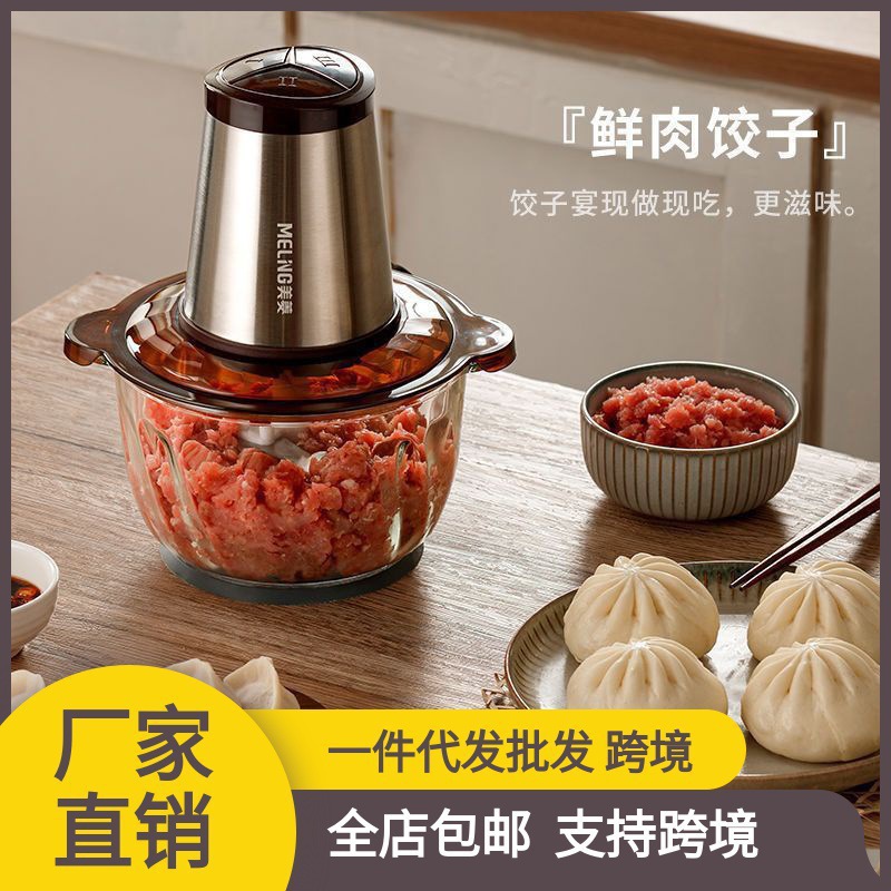 绞肉机大容量家用多功能电动打碎肉馅机不锈钢小型料理搅拌机