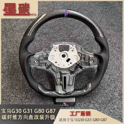 Suitable for Bmw G30G31 G80 G87 Carbon Fiber Steering Wheel Modification and Upgrade Cross-Border Supply Factory Direct Sales