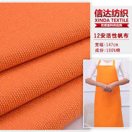 现货供应12安全工艺帆布 全棉环保丝光帆布 箱包手袋鞋材纯棉面料