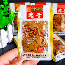 老李豆腐干五香味慢卤香辣豆腐干零食小包装散装称重休闲零食豆干