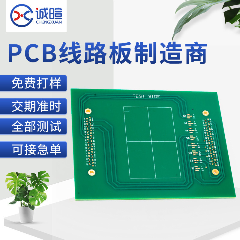 プロ仕様の両面多層PCB回路基板迅速試作、PCB回路基板迅速大量生産印刷工場|undefined