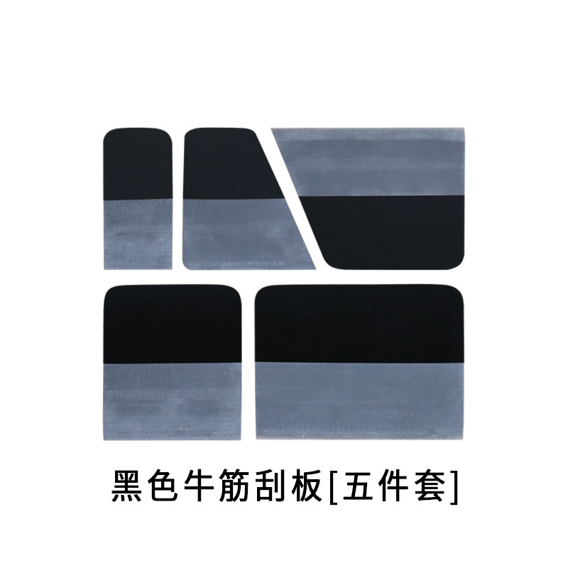 汽车贴膜工具隐形车衣刮板专用施工工具透明膜牛筋刮水板排水软刮|undefined