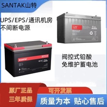 山特蓄电池12V100AH/C12-100电脑医疗机房服务器UPS电源直流屏eps