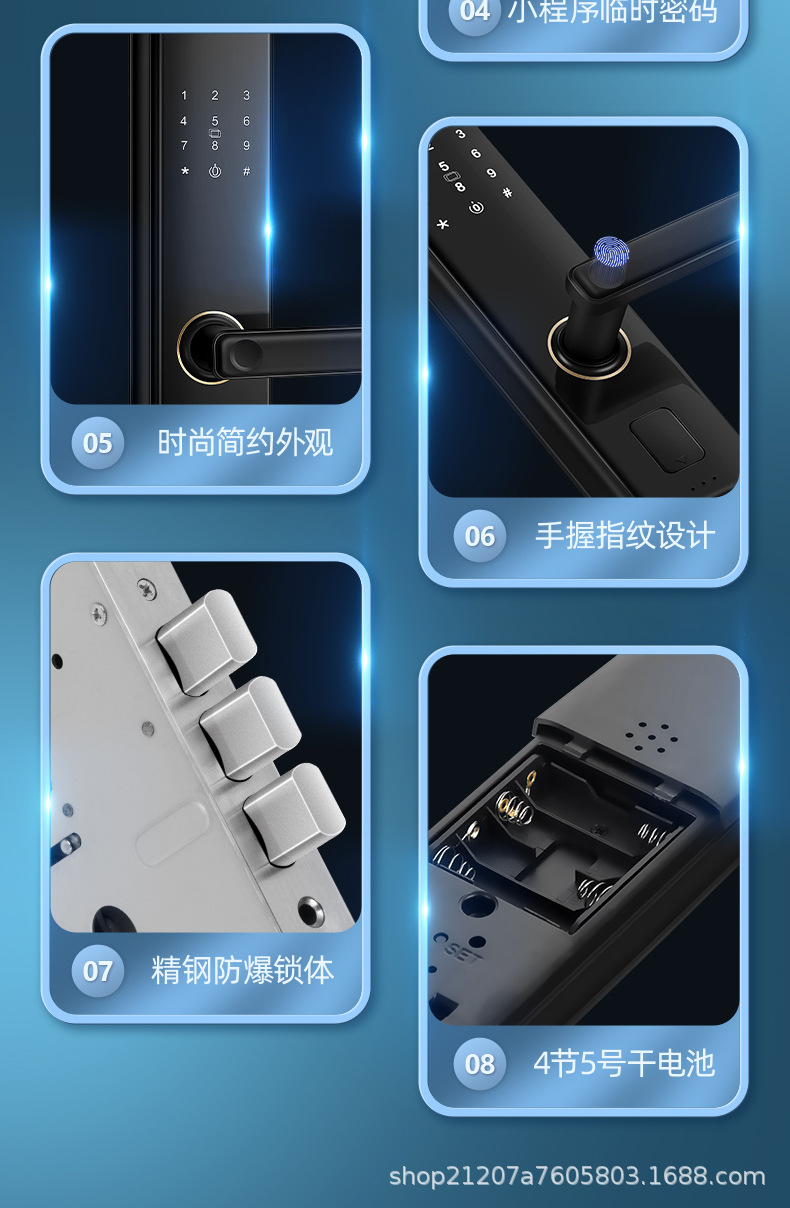 新版166智能门锁详情_23.jpg