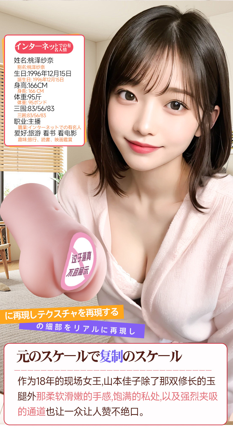 Jiuai Airplane Cup Male Masturbator, TPE Vaginal and Buttocks Mold, Skin Tone — detail image 4