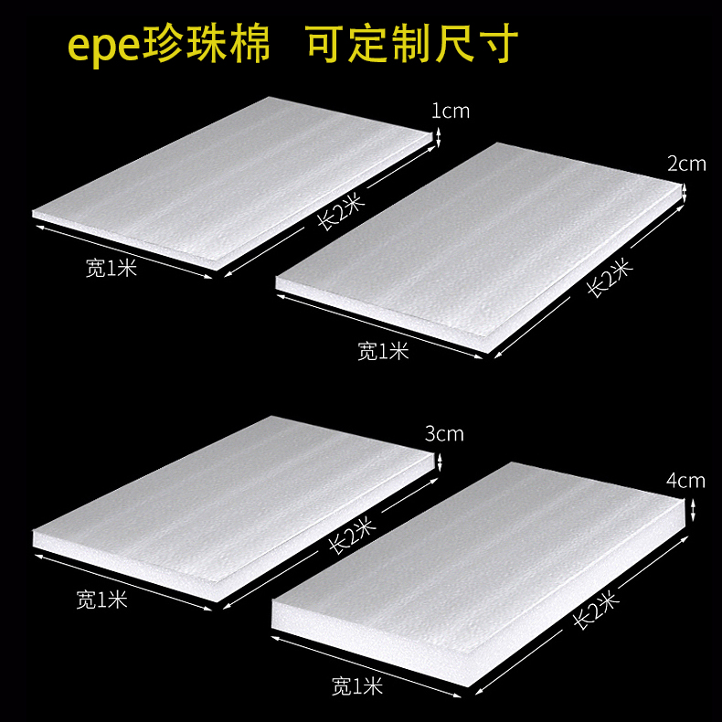 ♡epe珍珠棉泡沫板 防静电防震泡沫垫定 制海绵垫填冲厂家直销