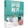Kidney care