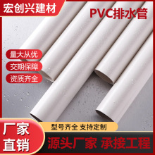 �S��ֱ�Npvc��ˮ�����ý��B��ˮ���������ع��̹ܰ�ɫpvcֱ��Ӳ��