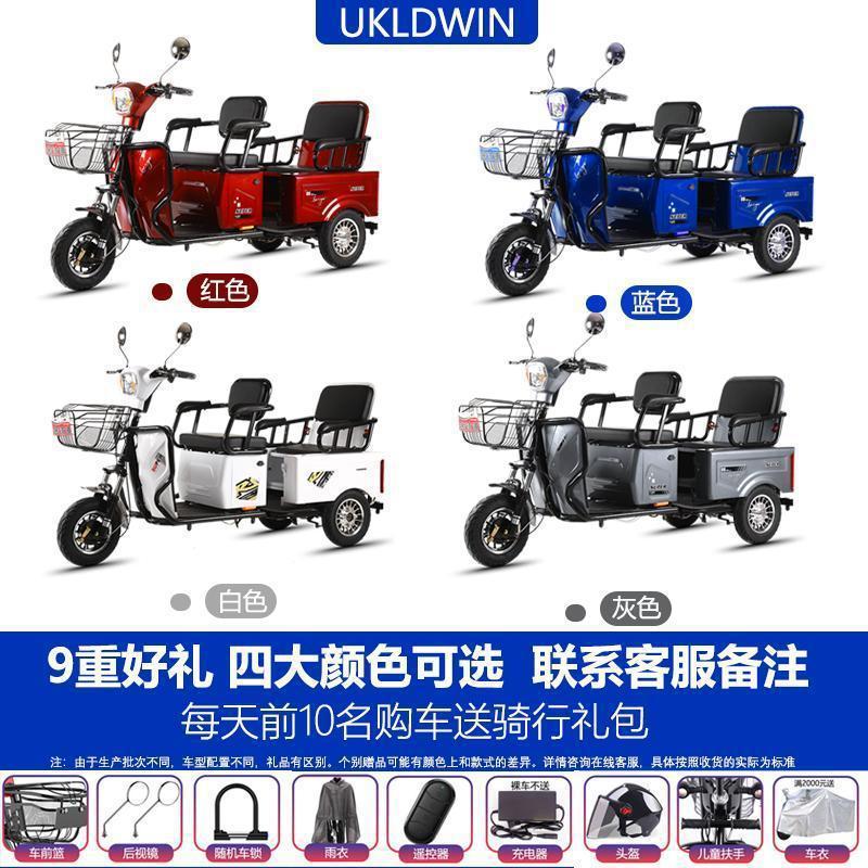 Huoche Double Row Truck Electric Tricycle Adult Elderly Leisure Vehicle (Auto Parts and Accessories) - deluxe-hydraulic-shock-absorption-explosion-proof-tires-energy-recovery-72v-20ah-chaowei-approximately-130-li-professional-climbing