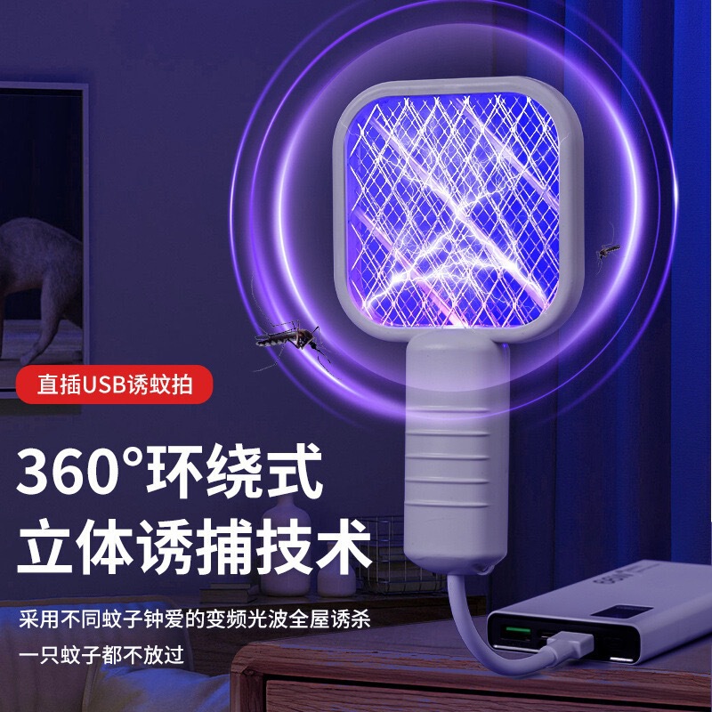 Small Mini Multifunctional Electric Mosquito Swatter Mosquito Trap Lamp New USB Fly Swatter Mosquito Repellent Electric Mosquito Swatter Small Mini Multifunctional Electric Mosquito Swatter Mosquito Trap Lamp New USB Fly Swatter Mosquito Repellent Electric Mosquito Swatter