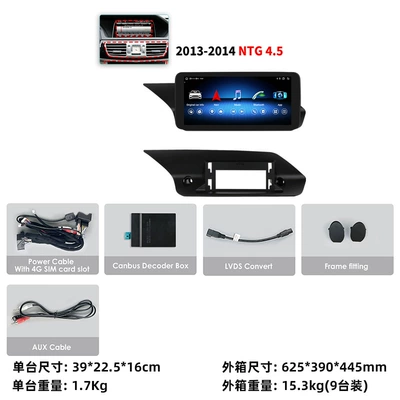 Mercedes-Benz E-Class Central Control | DVD Navigation