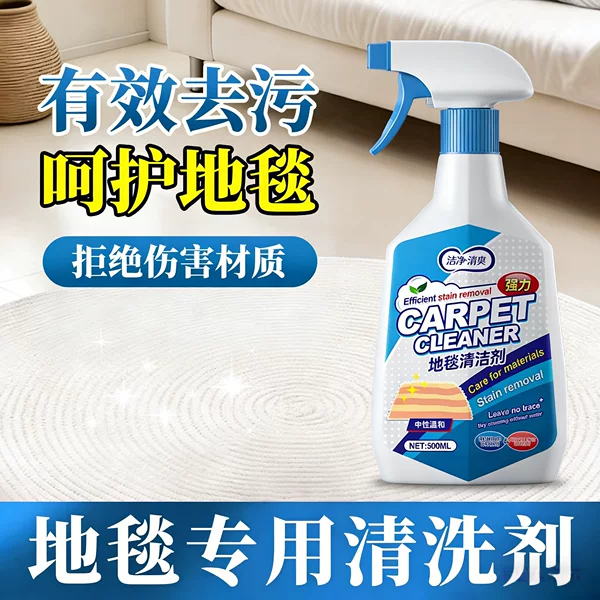 Carpet Cleaning Magic Tool, No-Wash Fabric Cleaner, Powerful Stain Remover for Wool Rugs, Dry Cleaning Carpet Cleaner