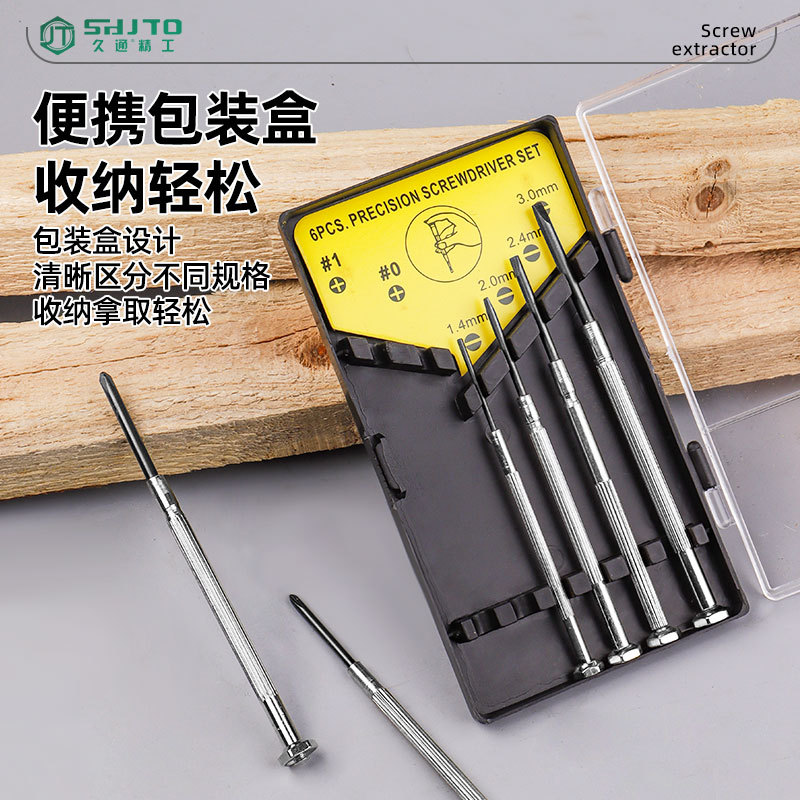 Extraíble reloj destornillador traje estrella destornillador Telecom electrónico pequeño destornillador mecánico herramienta de combinación