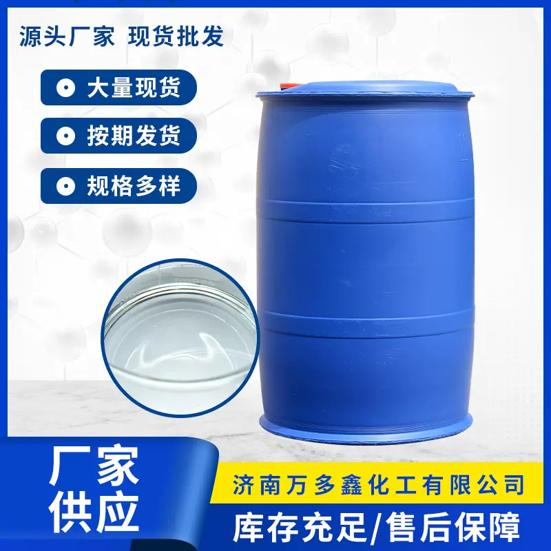 现货甲基丙烯酸乙二醇酯涂料和粘合剂乙二醇酯甲基丙烯酸乙二醇