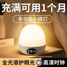 Temu跨境专供亚马逊爆款led充电触摸夜灯睡眠夜用卧室床头灯插电