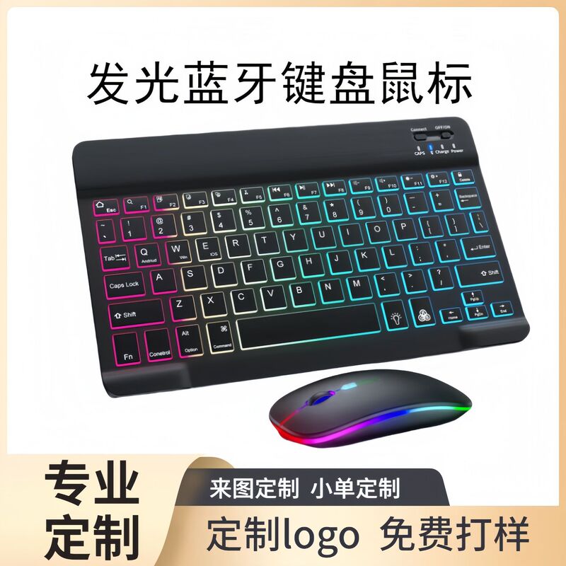 Customized Backlit Bluetooth Keyboard and Mouse Suitable for iPad Tablet Keyboard 10inch Rgb Colorful Light-Emitting Bluetooth Keyboard Customized Backlit Bluetooth Keyboard and Mouse Suitable for iPad Tablet Keyboard 10inch Rgb Colorful Light-Emitting Bluetooth Keyboard