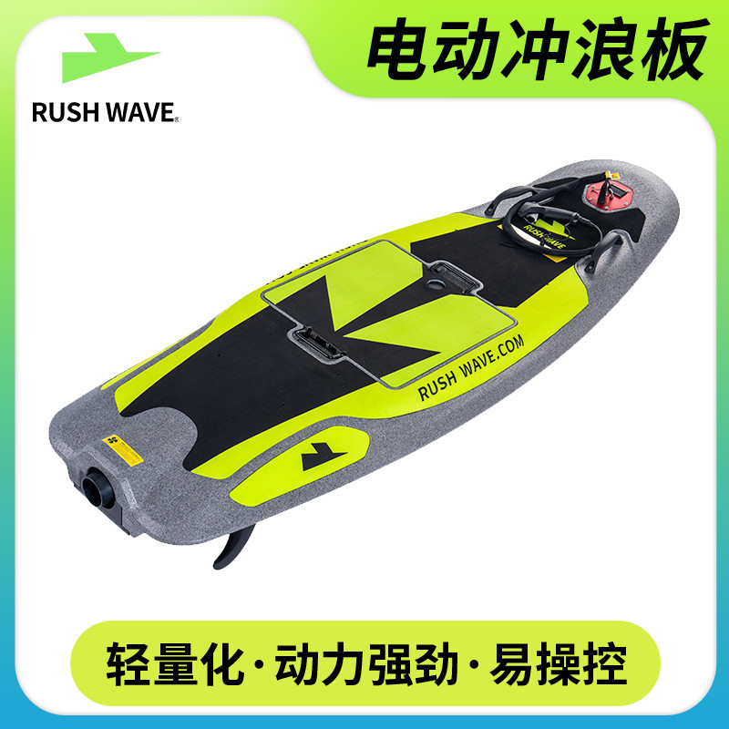 Rushwave Electric Surfboard Power Board Rider H1 Combination Boat Long Endurance Epp Single Spray High Speed