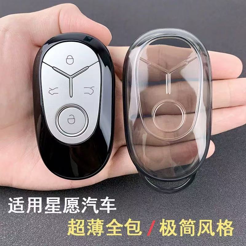 Cross-Border Applicable for Geely Xingyue Key Cover 2024-2026 Model Car Accessories Shell Case Full Cover Transparent Ultra-Thin Cross-Border Applicable for Geely Xingyue Key Cover 2024-2026 Model Car Accessories Shell Case Full Cover Transparent Ultra-Thin