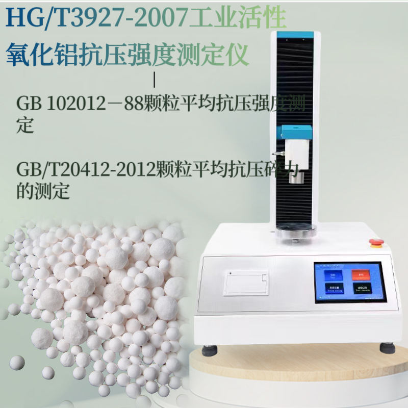 单粒抗压强度测试仪3