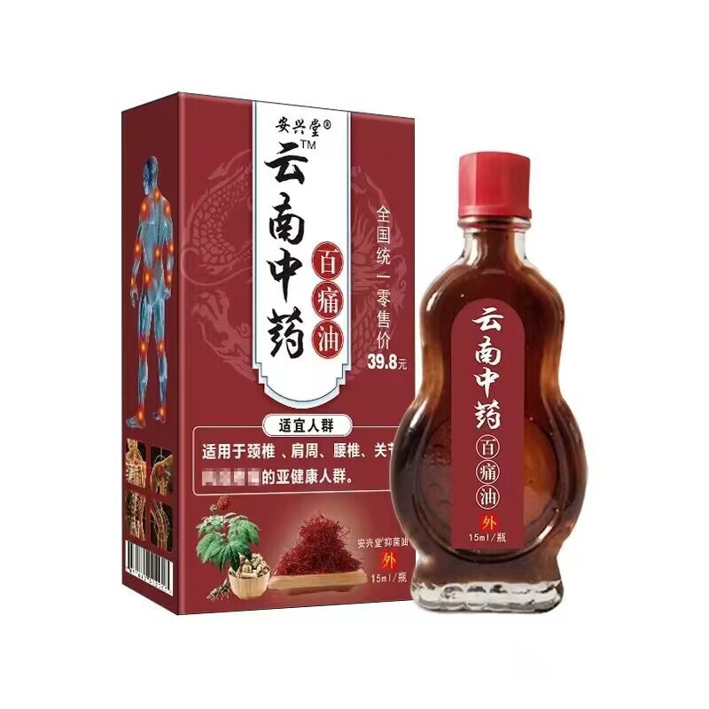 雲南省百痛通油消痛膏油は頚椎腰脚関節の不快な痛みを緩和する温和で快適なマッサージ油|undefined