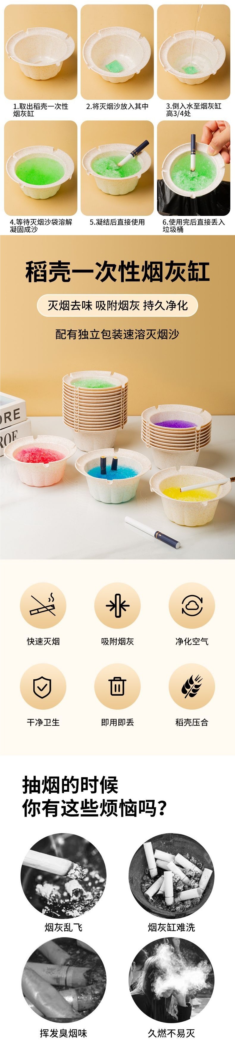 Rice husk disposable ashtray with extinguishing sand, absorbs smoke odor, biodegradable, stylish ashtray for hotels