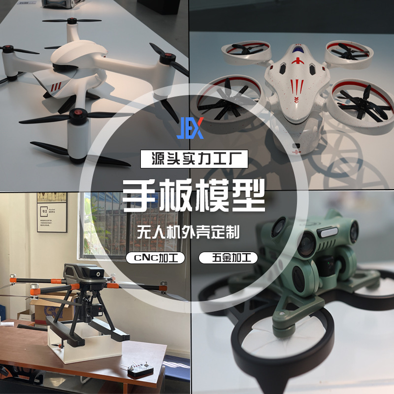 Drone Plastic Prototype Abs Shell Custom Prototype Model Plastic Cnc Processing Small Batch Aircraft Model