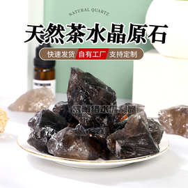 厂家供应大颗粒天然茶晶茶水晶香薰石扩香石消磁石鱼缸水池装饰石