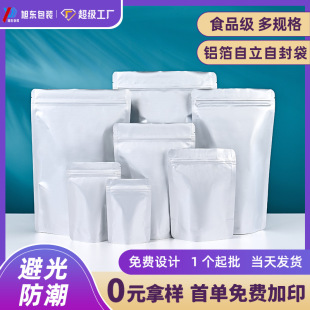 Tea Packaging Sealed Self-Sealing Aluminum Foil Bag Ready-Made Biscuit Fruit Snack Food Packaging Bag Self-Standing Bait Zipper Bag