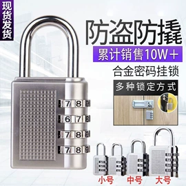 密码锁;挂锁;箱包锁