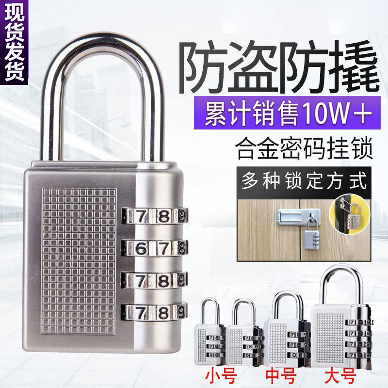 in stock 4 digit combination lock padlock gym warehouse door anti-theft lock metal outdoor large wardrobe padlock