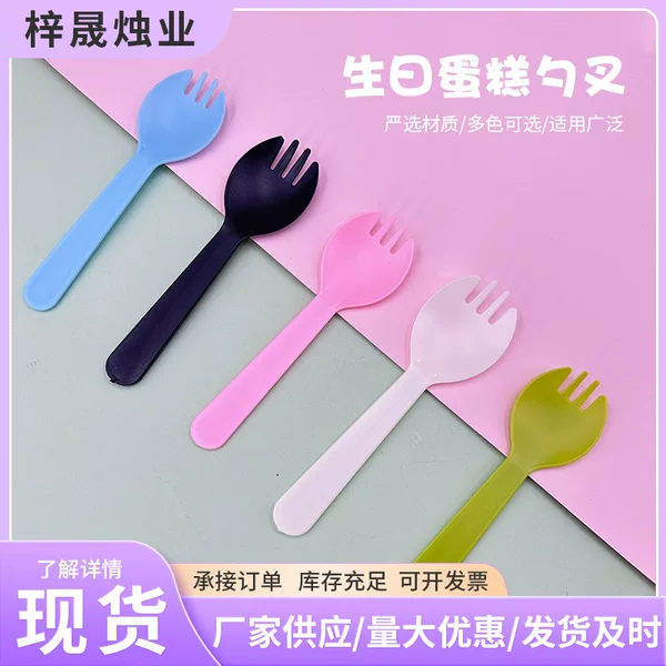 Wholesale Disposable Birthday Cake Spoons and Forks, Picnic Fruit Dessert Spoons and Forks, Individually Packaged, Environmentally Friendly and Biodegradable