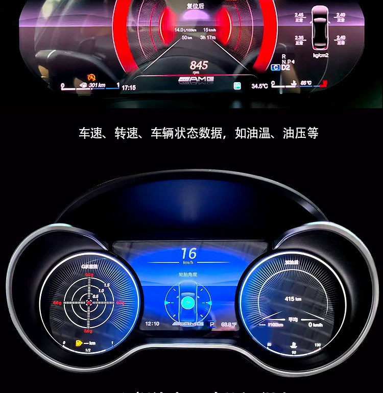 Suitable for Mercedes-Benz C/E /Glc/Gls/Gle/G/Ml/Gl/R-Class/Vito Lcd Instrument Panel Plug-And-Play