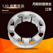 汽车无刷电机马达绝缘支架绕线骨架产品