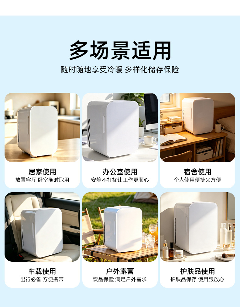 Xiaxin 10L car refrigerator mini home small refrigerator dormitory single-person car and home dual-use facial mask cooler