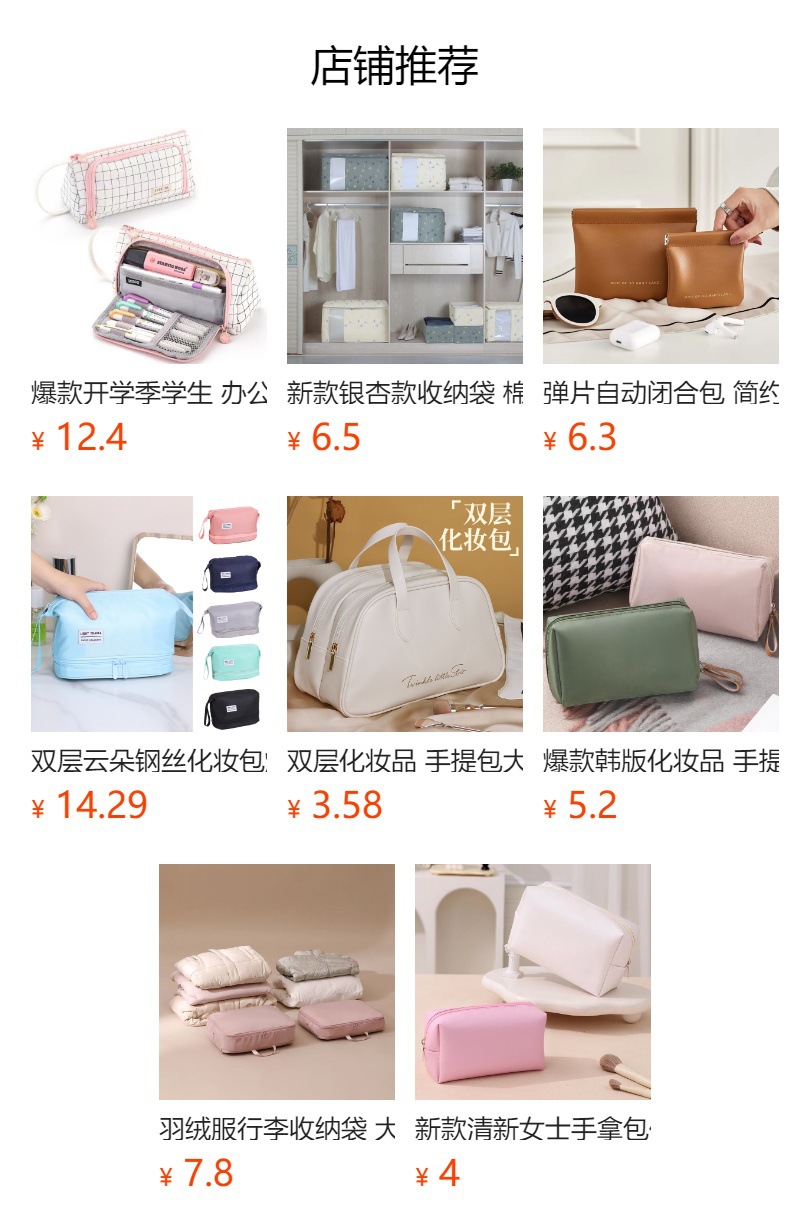 预览状态下无法点击,发布后,可点击跳转到对应的商品页面