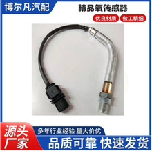跨境热销氧传感器 适用于宝马部分车型